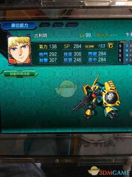 《超级机器人大战X》全角色LV99六维一览