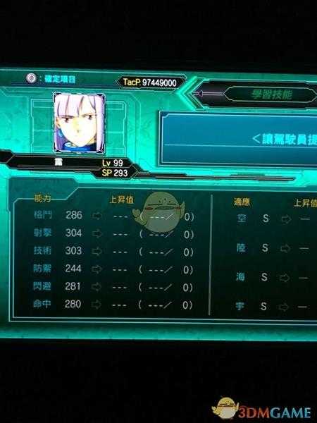 《超级机器人大战X》全角色LV99六维一览