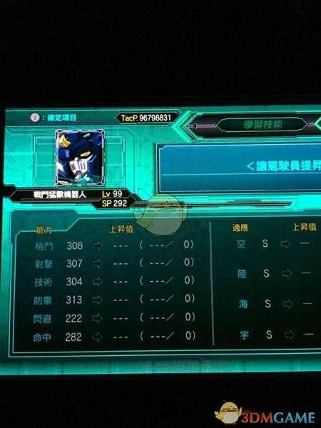 《超级机器人大战X》全角色LV99六维一览