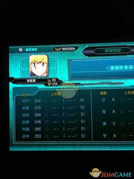 《超级机器人大战X》全角色LV99六维一览