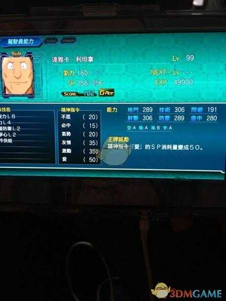 《超级机器人大战X》全角色LV99六维一览