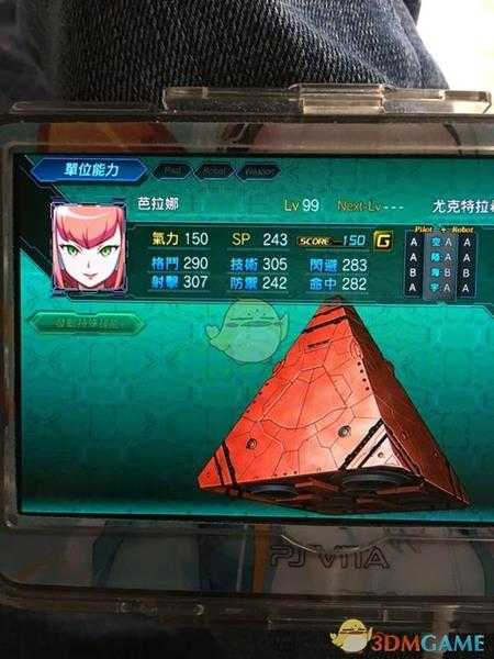 《超级机器人大战X》全角色LV99六维一览
