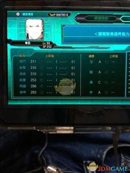 《超级机器人大战X》全角色LV99六维一览