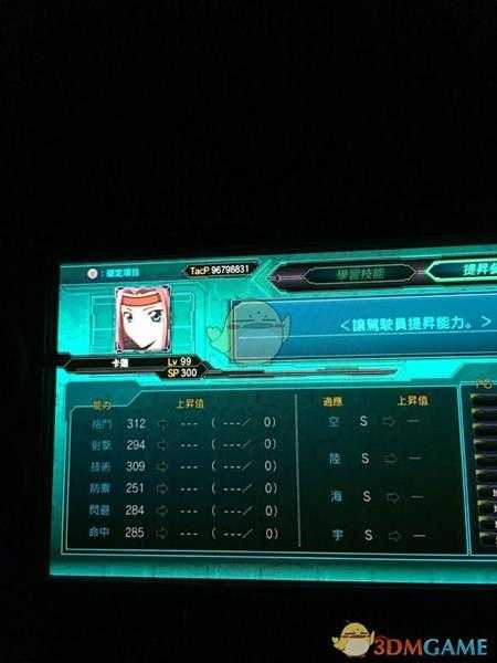 《超级机器人大战X》全角色LV99六维一览