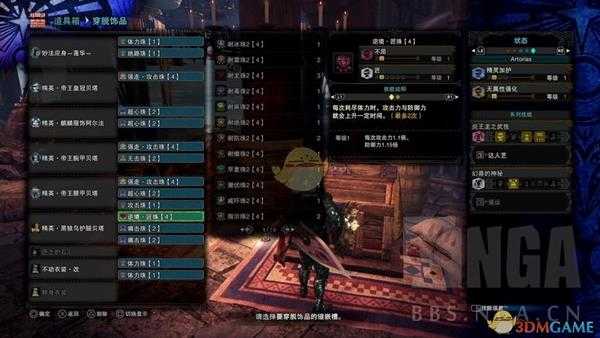 《怪物猎人：世界》冰原中后期近战片手达人艺配装分享