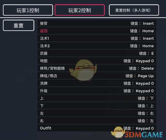 《伊甸之路》撼地成就攻略