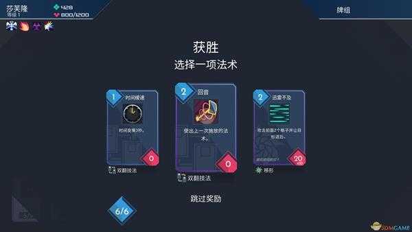 《伊甸之路》撼地成就攻略