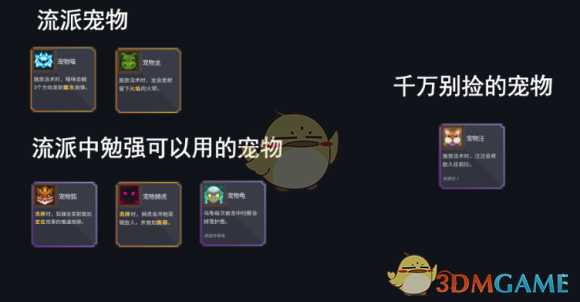 《伊甸之路》低费大卡组玩法指南