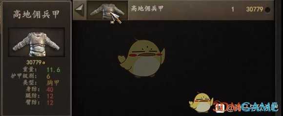 《骑马与砍杀2》1.4.1巴旦尼亚兵种解析