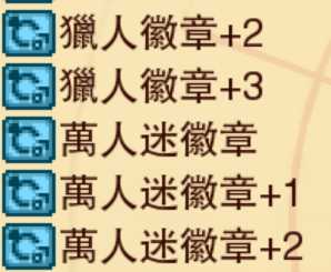 《龙之死印》被污染的水源物品掉落表