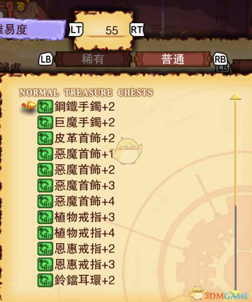 《龙之死印》灵魂的归处物品掉落表