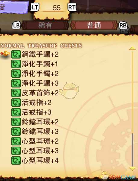 《龙之死印》金钱的奴隶物品掉落表