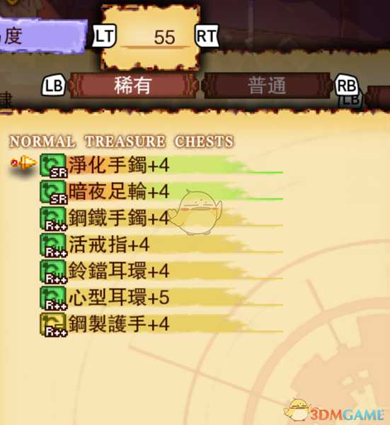 《龙之死印》金钱的奴隶物品掉落表