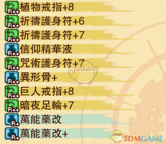 《龙之死印》不死双龙物品掉落表