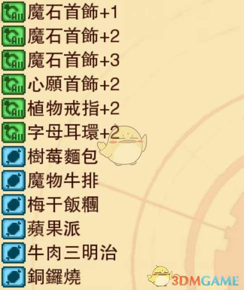 《龙之死印》王的死因物品掉落表