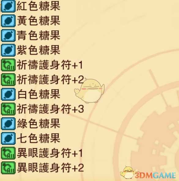 《龙之死印》长生不老的灵药物品掉落表