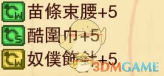 《龙之死印》东方之宝物品掉落表