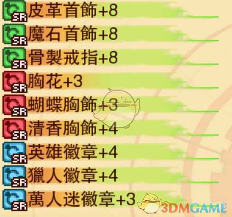 《龙之死印》龙争龙门物品掉落表