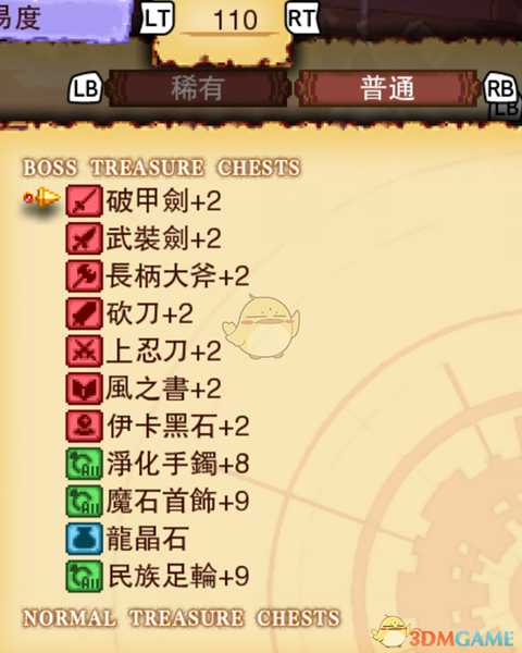 《龙之死印》龙争龙门物品掉落表