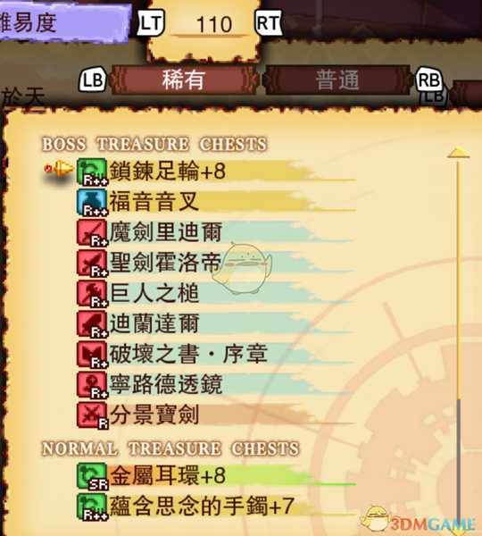 《龙之死印》真相隐于天物品掉落表