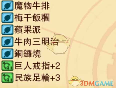 《龙之死印》修复梁柱物品掉落表