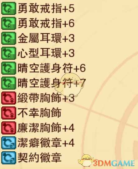 《龙之死印》灵魂容器物品掉落表