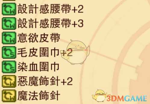 《龙之死印》龙血之乡物品掉落表