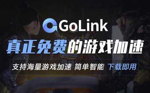 《Valorant》什么时候开启公测?Golink加速器为您抢先播报最新资讯