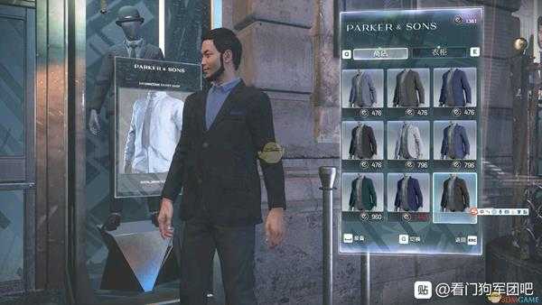 《看门狗:军团》parker&sons服装店介绍