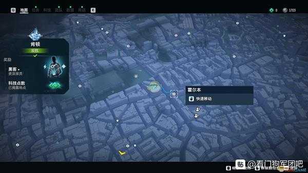 《看门狗:军团》霍尔本区域服装店介绍