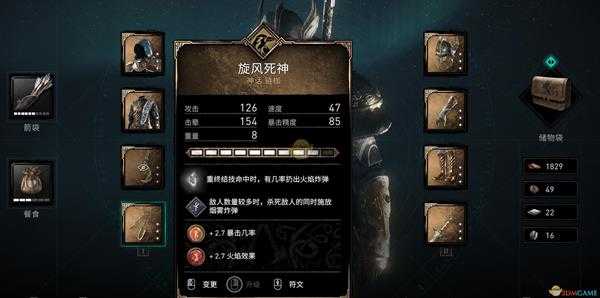《刺客信条:英灵殿》链枷武器点评
