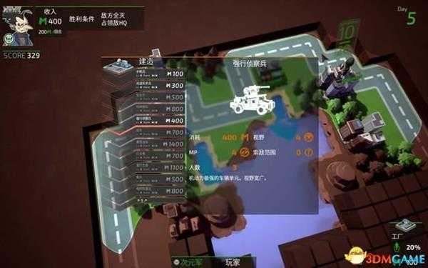 迷你金属 图文攻略 上手指南及兵种建筑解析