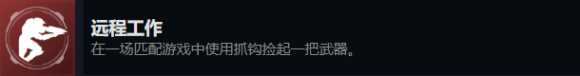 《光环:无限》远程工作成就完成方法