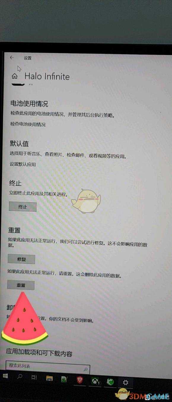 《光环:无限》xgp跳转游戏服务解决办法