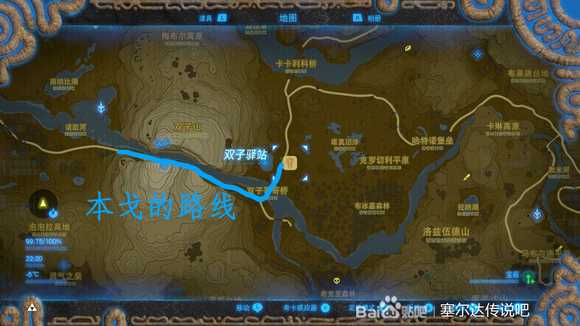 《塞尔达传说:旷野之息》本戈售卖物品极其路线图分享