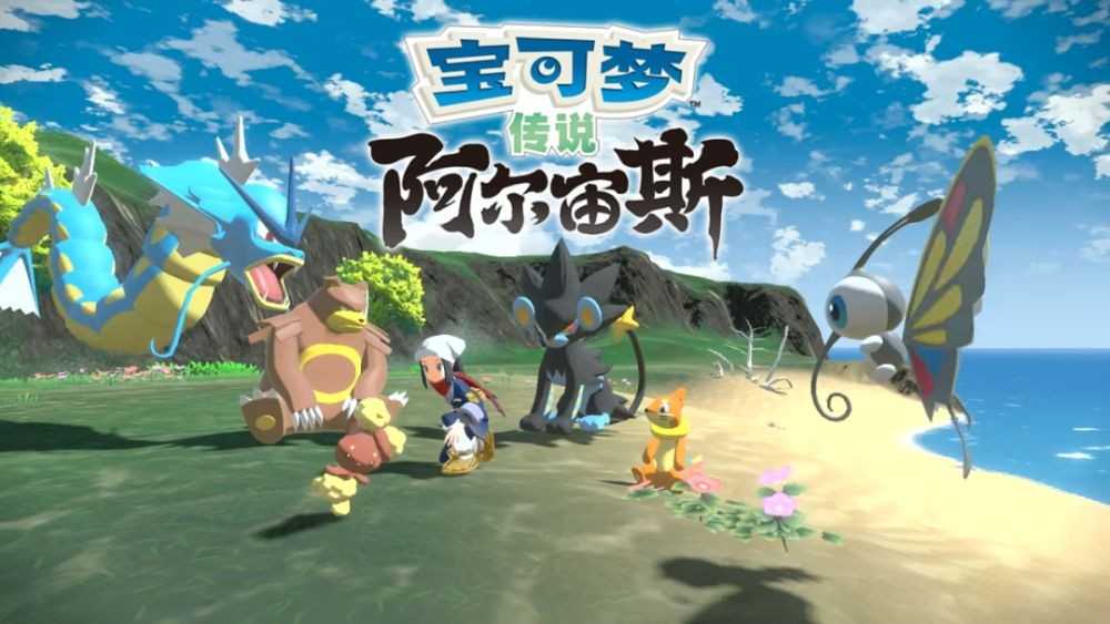《宝可梦传说:阿尔宙斯》勇士鲈鱼所在位置分享