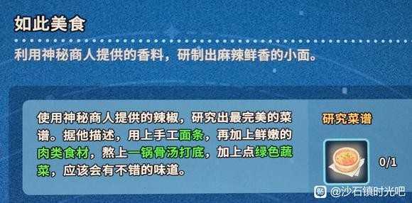 沙石镇时光佼佼小面怎么制作