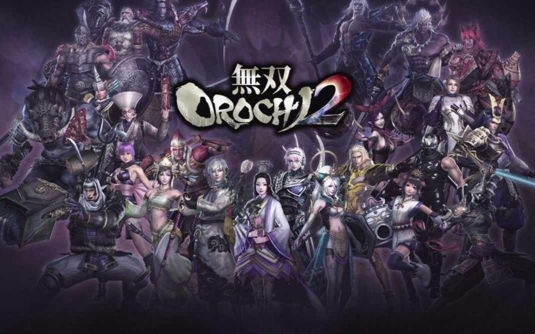 《无双大蛇2:终极版》全剧情流程视频攻略 全支线全羁绊任务流程视频