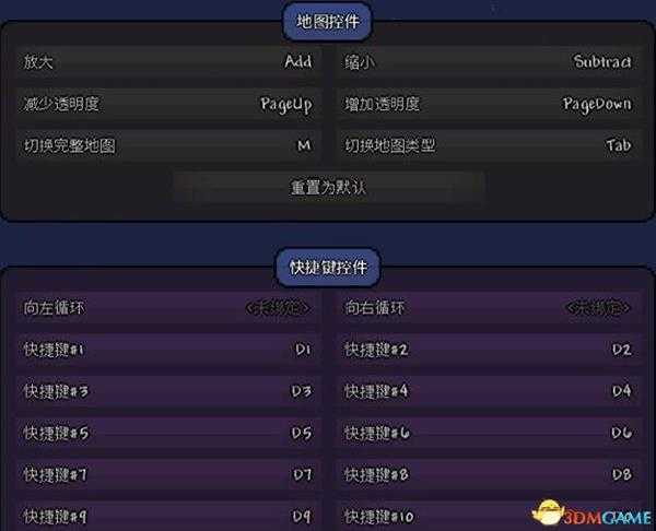 《泰拉瑞亚》图文上手指南 物品合成列表 1.4新增内容