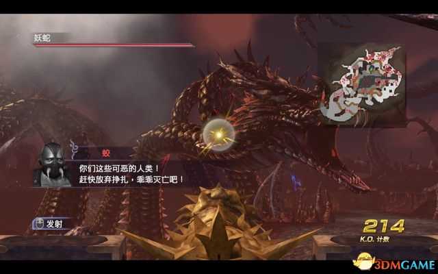 《无双大蛇2:终极版》全关卡流程攻略 全武将解锁真结局攻略