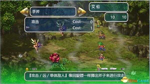 《浪漫沙加3》图文全剧情流程攻略 浪漫沙加重制版图文攻略