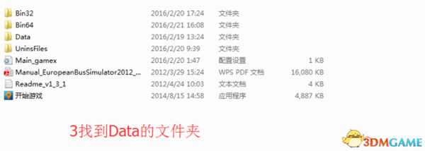 巴士模拟2012最新涂装模版图文教程