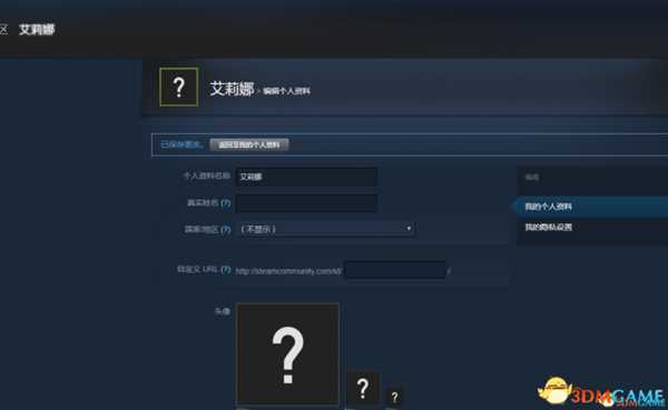 进击的巨人2中文名怎么改 进击巨人2中文名修改方法