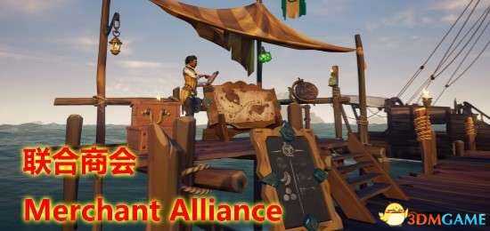 盗贼之海任务商会地点 盗贼之海任务商会攻略