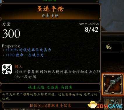 战锤末世鼠疫2赏金猎人进阶攻略