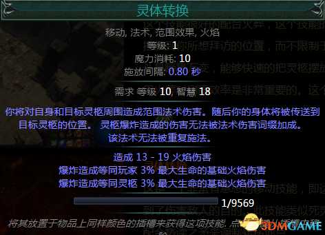 流放之路第二赛季4颗全新主动技能