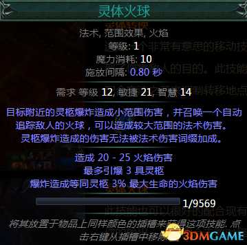 流放之路第二赛季4颗全新主动技能