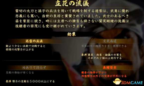 信长之野望大志dlc介绍