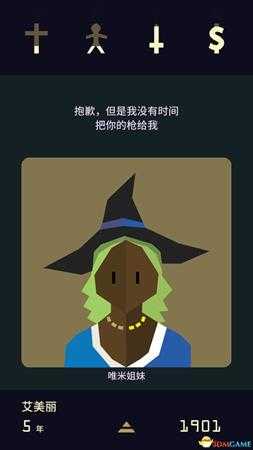 王权女王陛下特殊道具获取攻略 额外结局四道具收集