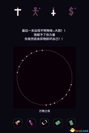 王权女王陛下三个结局解锁方法介绍